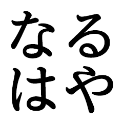 [LINEスタンプ] テレビ業界用語っぽいやつ その3