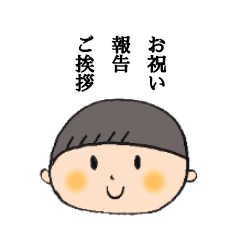 [LINEスタンプ] お祝い＆ご挨拶＆報告＆敬語スタンプ