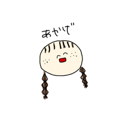 [LINEスタンプ] あかげスタンプ