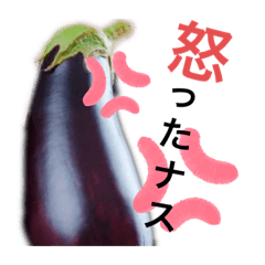 [LINEスタンプ] 素敵ナスビ