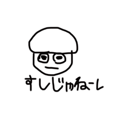 [LINEスタンプ] ぼく、ゆうと1