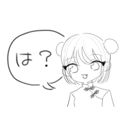 [LINEスタンプ] 毒舌チャイナちゃん