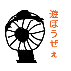 [LINEスタンプ] 扇風機の気持ち