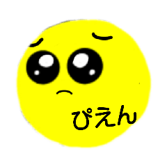 [LINEスタンプ] ぴえちゃん（サン）