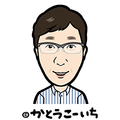 [LINEスタンプ] 加藤光一①（かとうこういち）