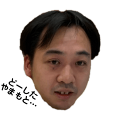 [LINEスタンプ] リアル山本スタンプ 2