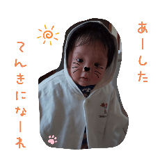 [LINEスタンプ] うちのなりくん