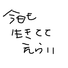 [LINEスタンプ] やっぱりもじうつのだるい