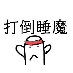 [LINEスタンプ] 人生これからすたんぷ さーど