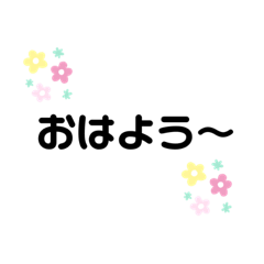 [LINEスタンプ] あいさつたちたち