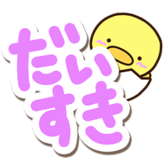 [LINEスタンプ] まるピヨ【大文字】