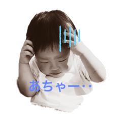 [LINEスタンプ] 息子'sスタンプです。
