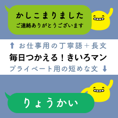 [LINEスタンプ] 毎日つかえる！きいろマン