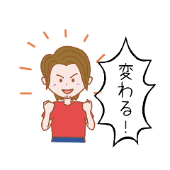 [LINEスタンプ] ユウトレ