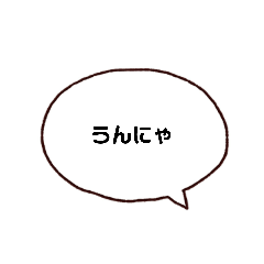 [LINEスタンプ] 日常的に使う八女弁