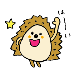 [LINEスタンプ] フランクな敬語のはりねずみ