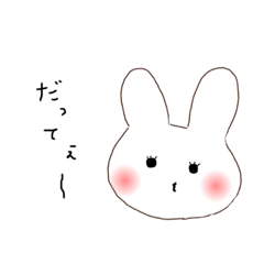 [LINEスタンプ] しろふわ うさぎその1