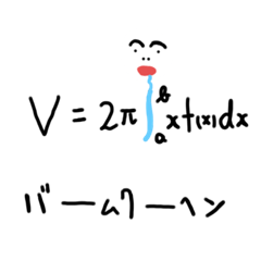 [LINEスタンプ] 理系stamp
