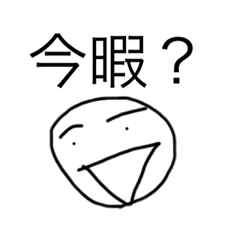[LINEスタンプ] 意外と使える矢野くんスタンプ2nd