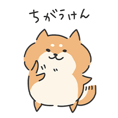 [LINEスタンプ] よなごのシバオくん