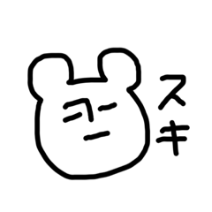 [LINEスタンプ] くまのすたんぷぷ