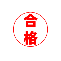 [LINEスタンプ] ハンコとワンニャン