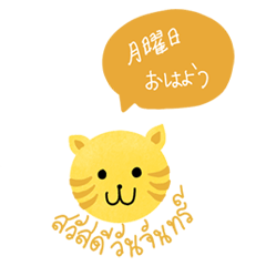 [LINEスタンプ] 毎日におはよう