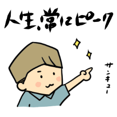 [LINEスタンプ] たつみんのスタンプ