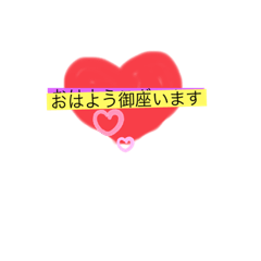 [LINEスタンプ] 愛のしるしスタンプ