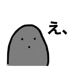 [LINEスタンプ] 石ころさんの独り言