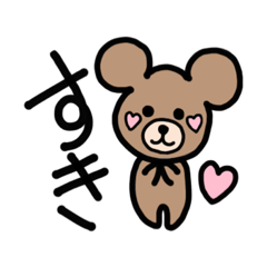 [LINEスタンプ] はーとくま