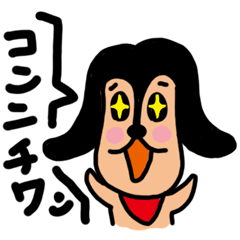 [LINEスタンプ] ダックスフンドの可愛い挨拶