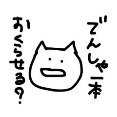 [LINEスタンプ] 遅刻しちゃいそうなひと