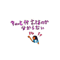 [LINEスタンプ] すずぺキレッキレ