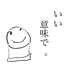[LINEスタンプ] 小さい画伯