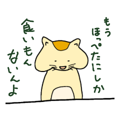 [LINEスタンプ] 崖っぷちのハム