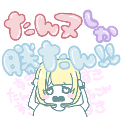 [LINEスタンプ] おたんぬ