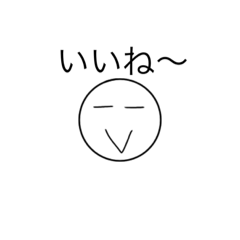 [LINEスタンプ] 否定しない顔