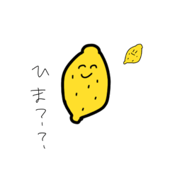 [LINEスタンプ] ひまつぶしだね