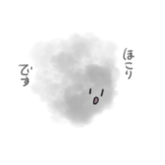 [LINEスタンプ] ホコリ＆うんこ