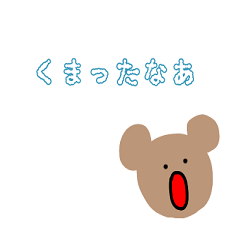 [LINEスタンプ] めんどくさい時に使える子たち。