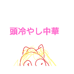 [LINEスタンプ] 毒舌系女子鱈子唇ちゃん