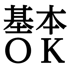 [LINEスタンプ] テレビ業界用語っぽいやつ その4