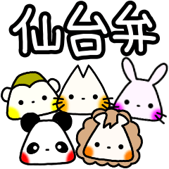 [LINEスタンプ] スタンプ＊仙台弁