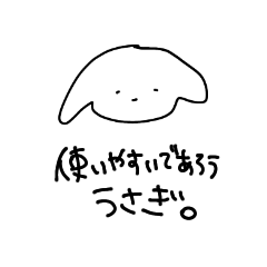 [LINEスタンプ] 使いやすいであろううさぎ