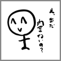 [LINEスタンプ] 就活で必ずいるうざい奴