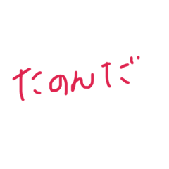 [LINEスタンプ] 返事して。