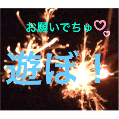 [LINEスタンプ] 線香花火 第二