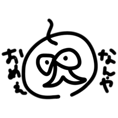 [LINEスタンプ] ほぼ白いスタンプ