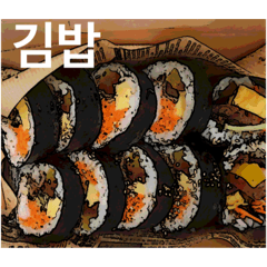 [LINEスタンプ] 【韓国料理】行けない時に食べたくなるの画像（メイン）